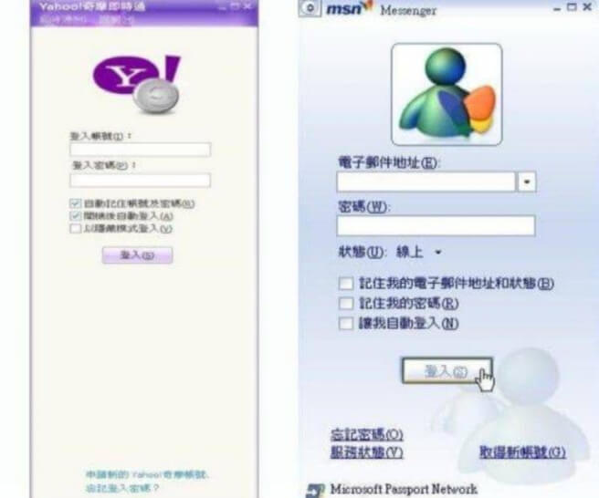 即時通（圖源網路）