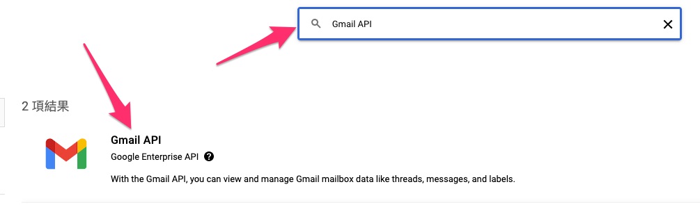 Gmail API