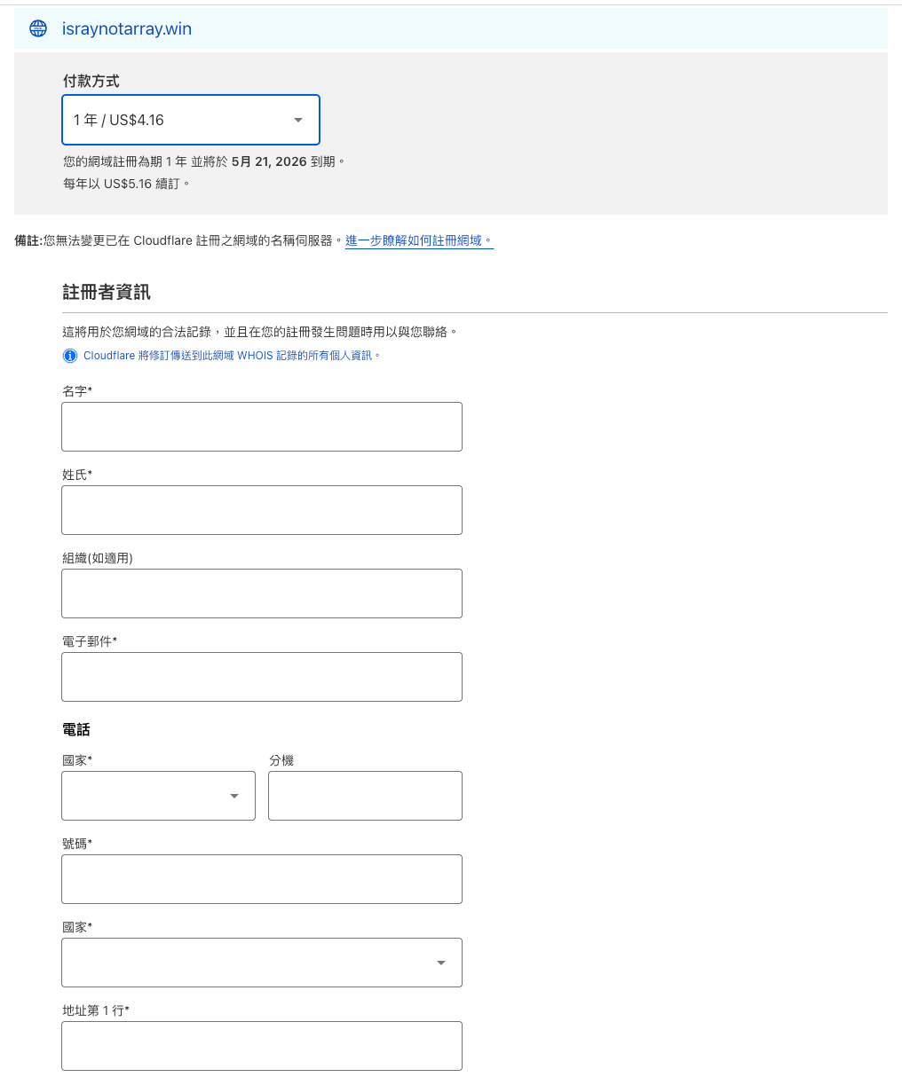填寫資訊