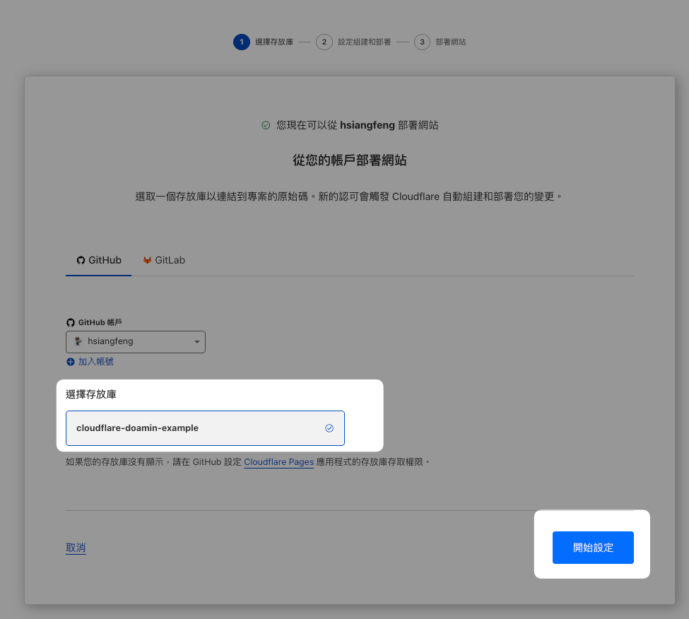 選擇專案