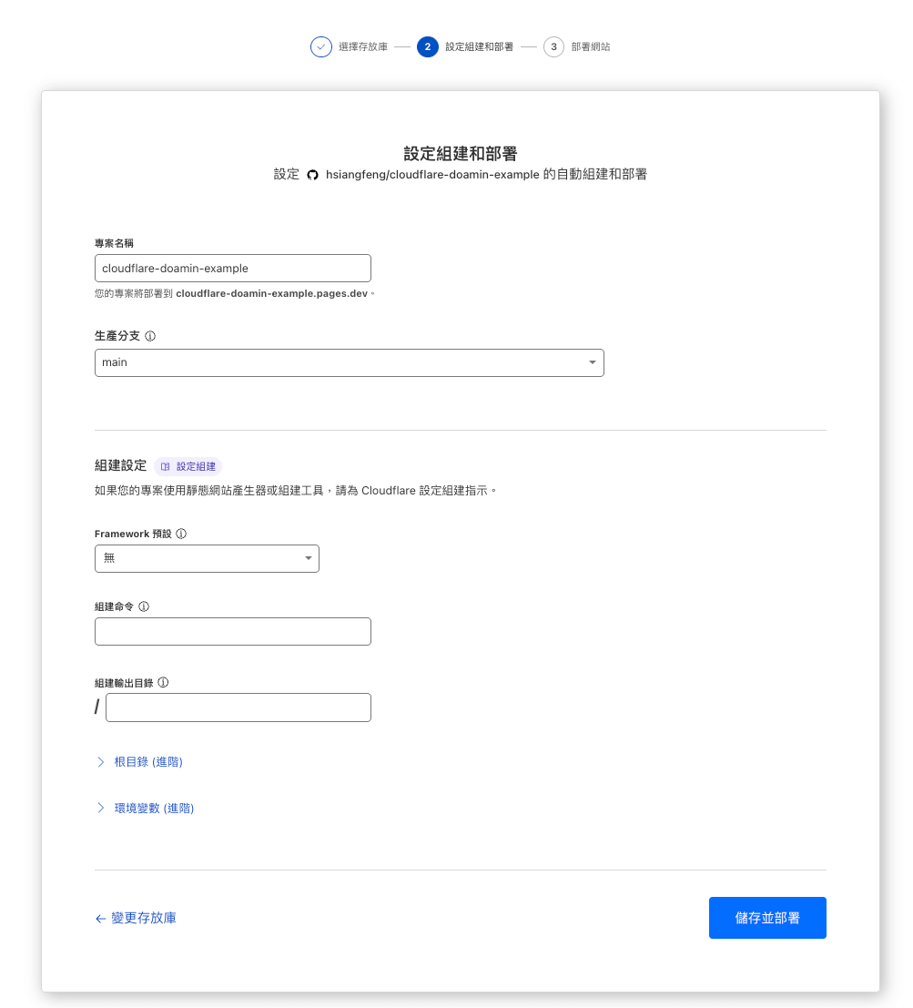 儲存部署