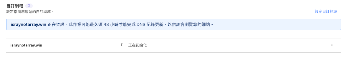 等待中
