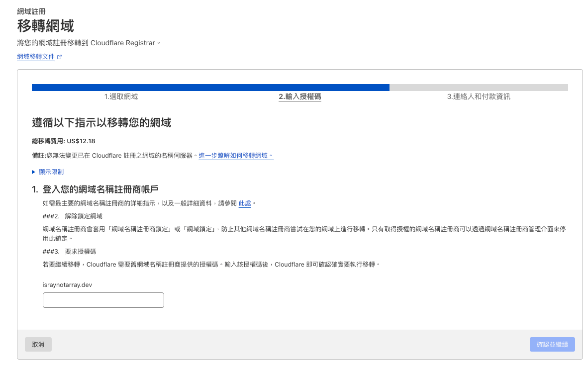 Cloudflare