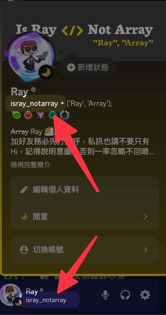 使用者