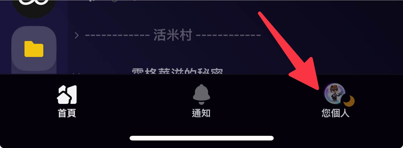 手機版使用者設定