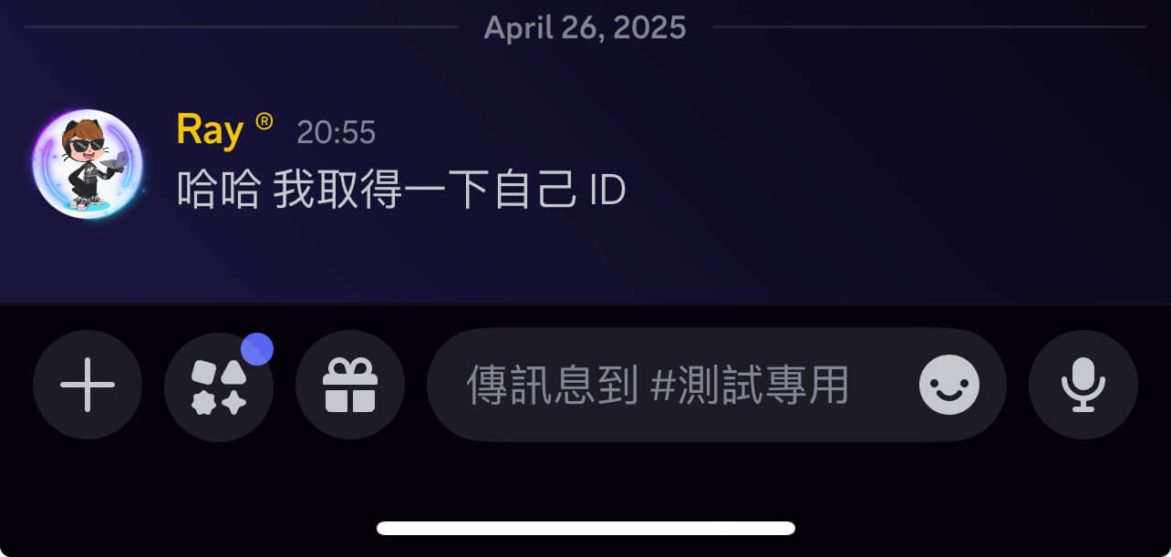 手機版發送訊息