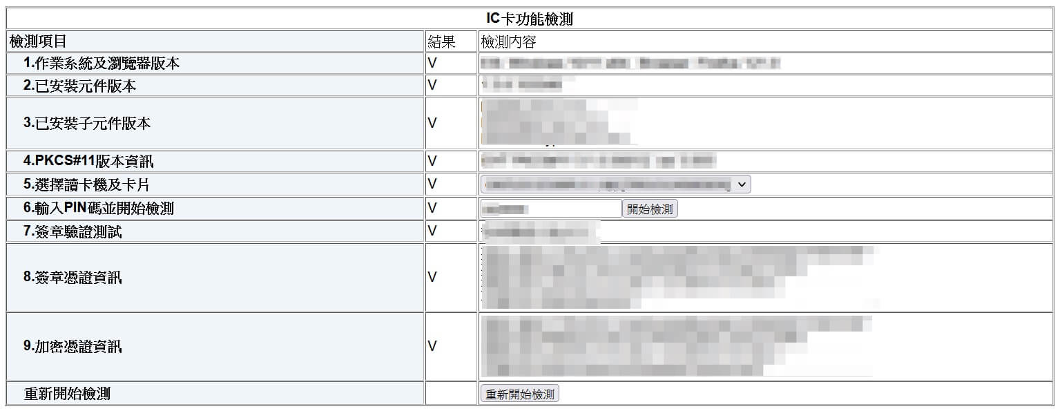 正常畫面