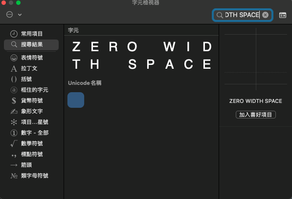 ZERO WIDTH SPACE