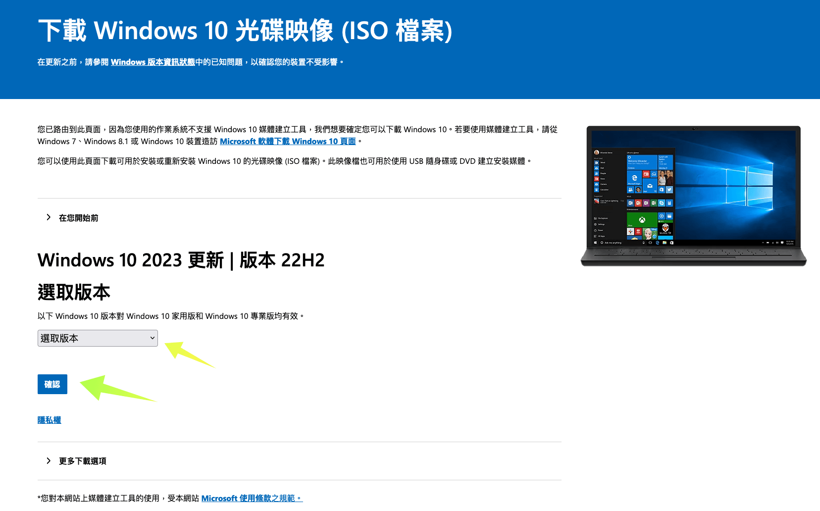 Windows 10