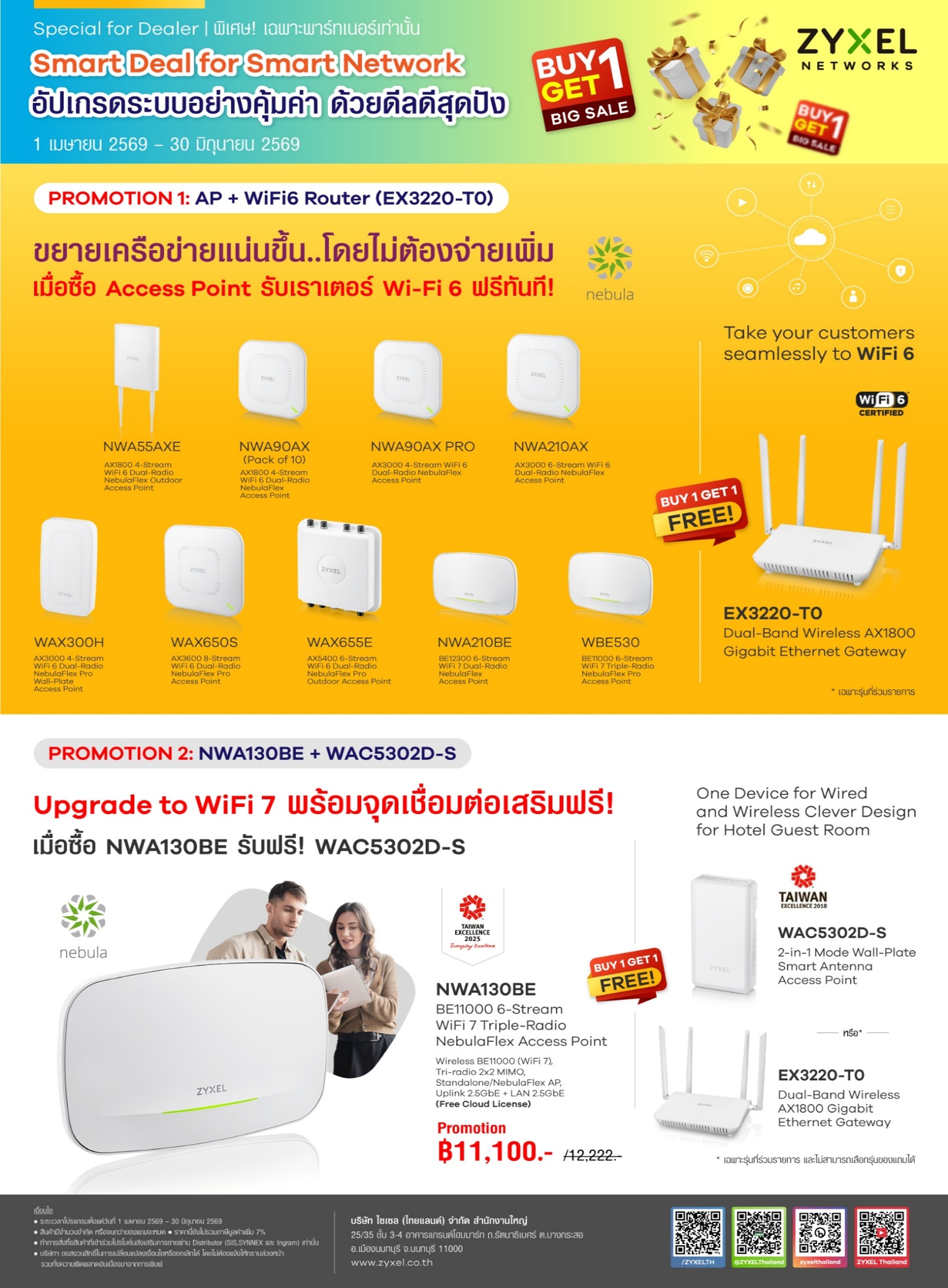 Smart Deal for Smart Network
