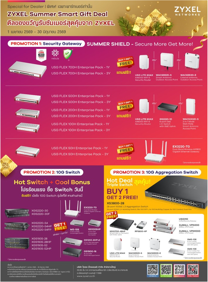 Zyxel Summer Smart Gift Deal