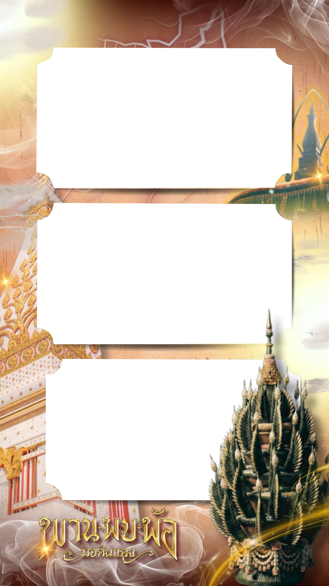 One of the photo booth frames from KKU63.