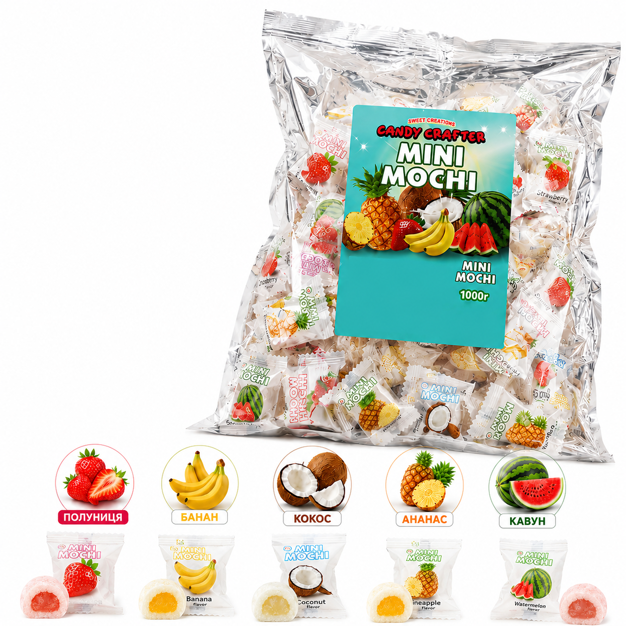 Желейні цукерки Mini Mochi 1кг