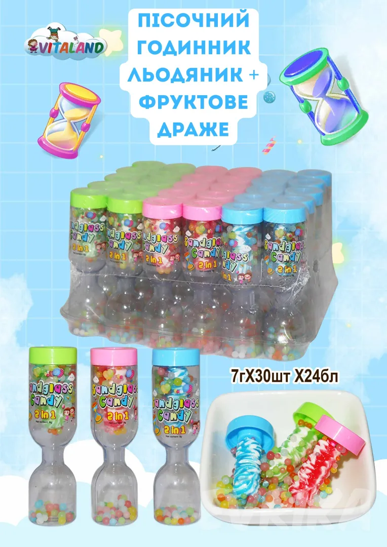Драже+льодяник Пісочний годинник 30шт