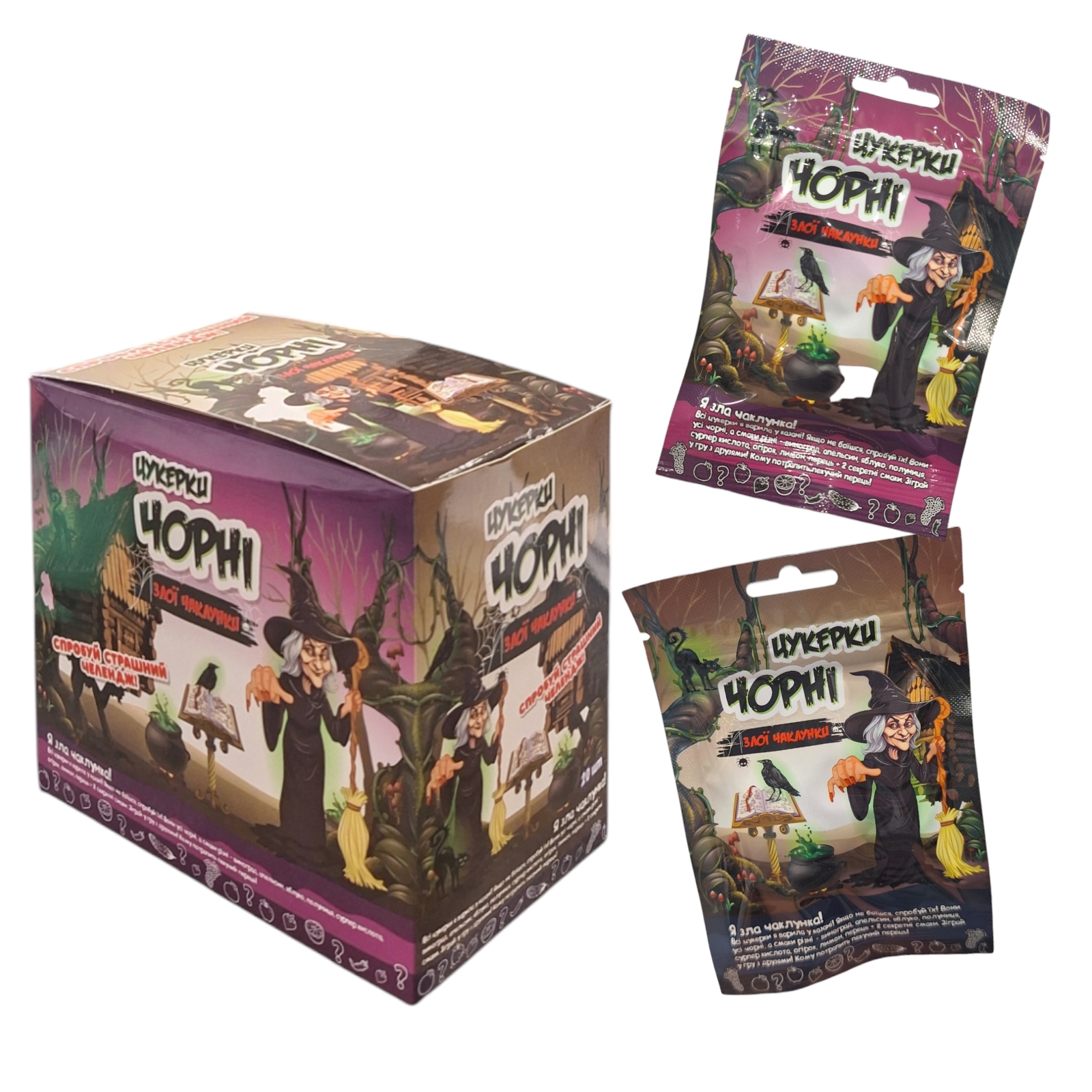 Баба Яга Чорні цукерки 20шт/уп