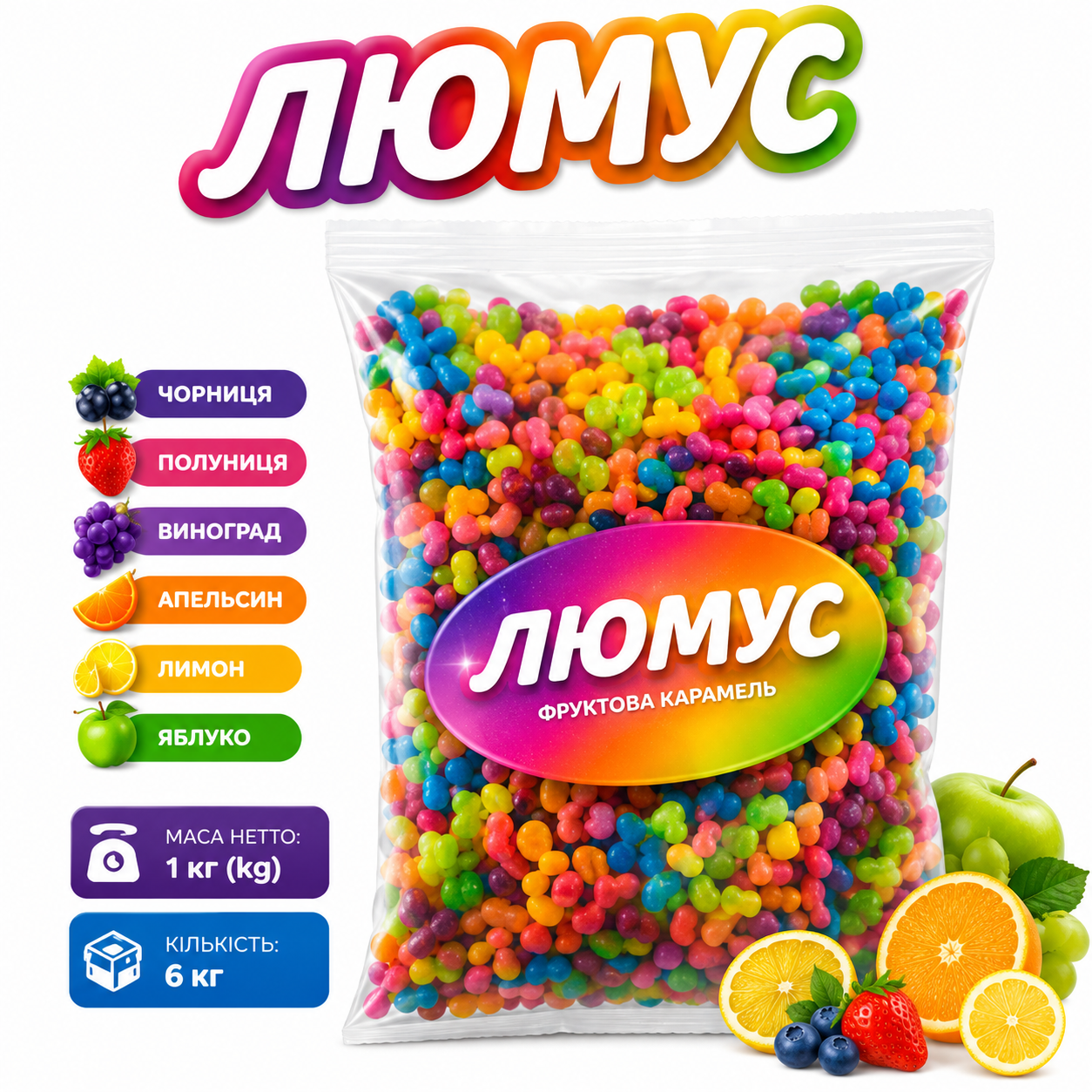 Цук. Люмус 1кг