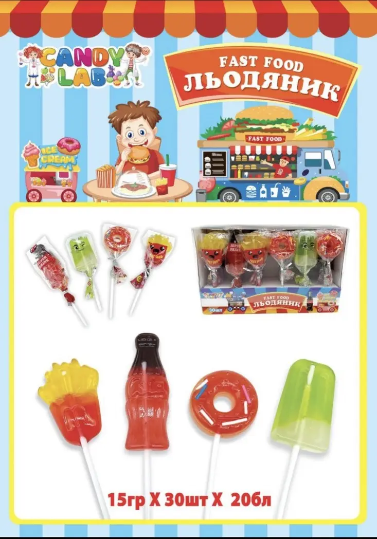 Льодяник Фастфуд люмік/уп