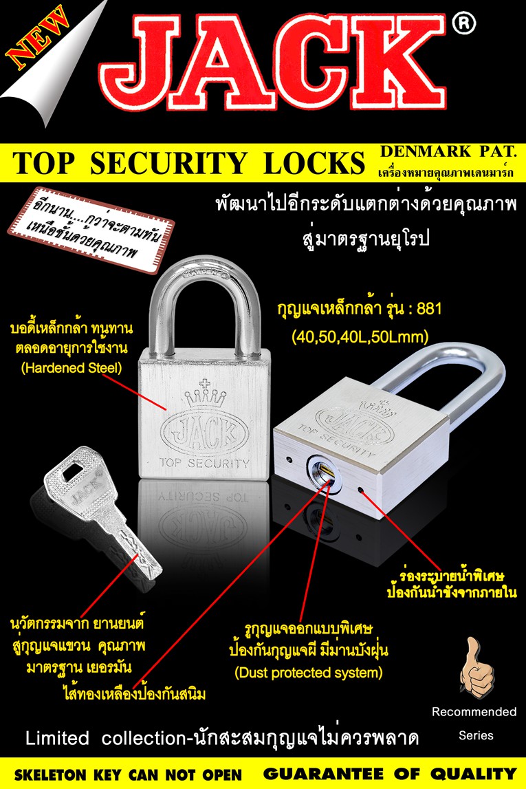 กุญแจชุบขาวดอกทรงเยอรมัน 881-40 mm. (คอสั้น)