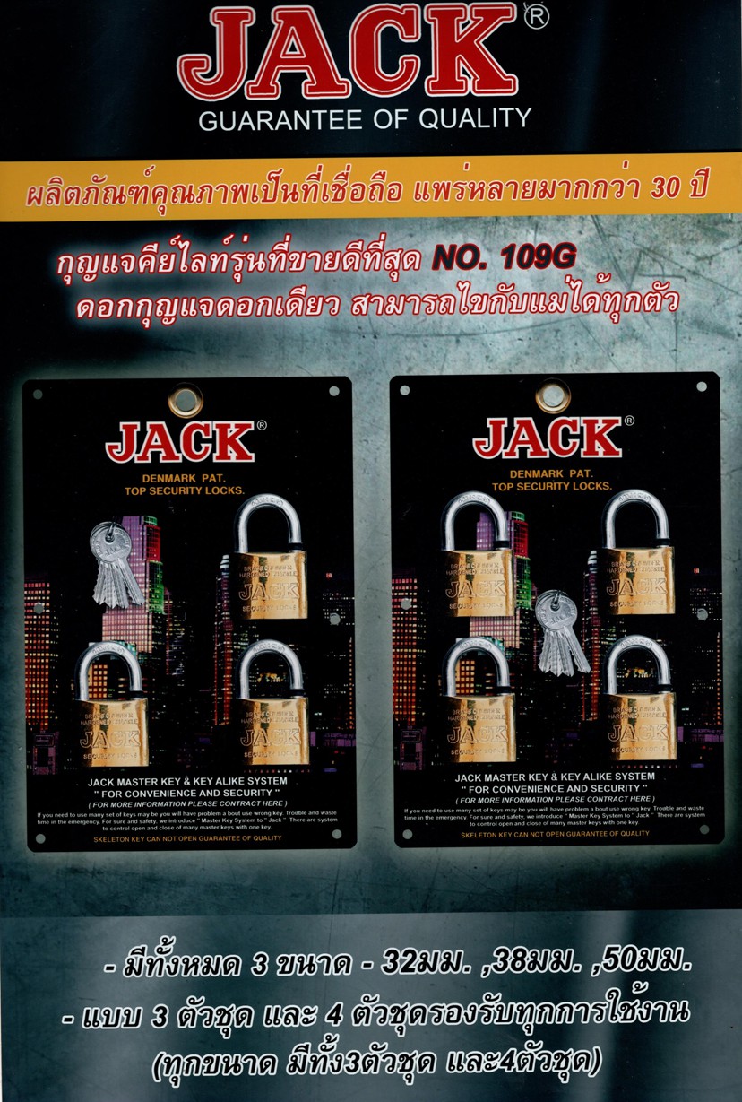 คีย์ไลท์ 109G-50 mm. (แพค 3 ตัวชุด)
