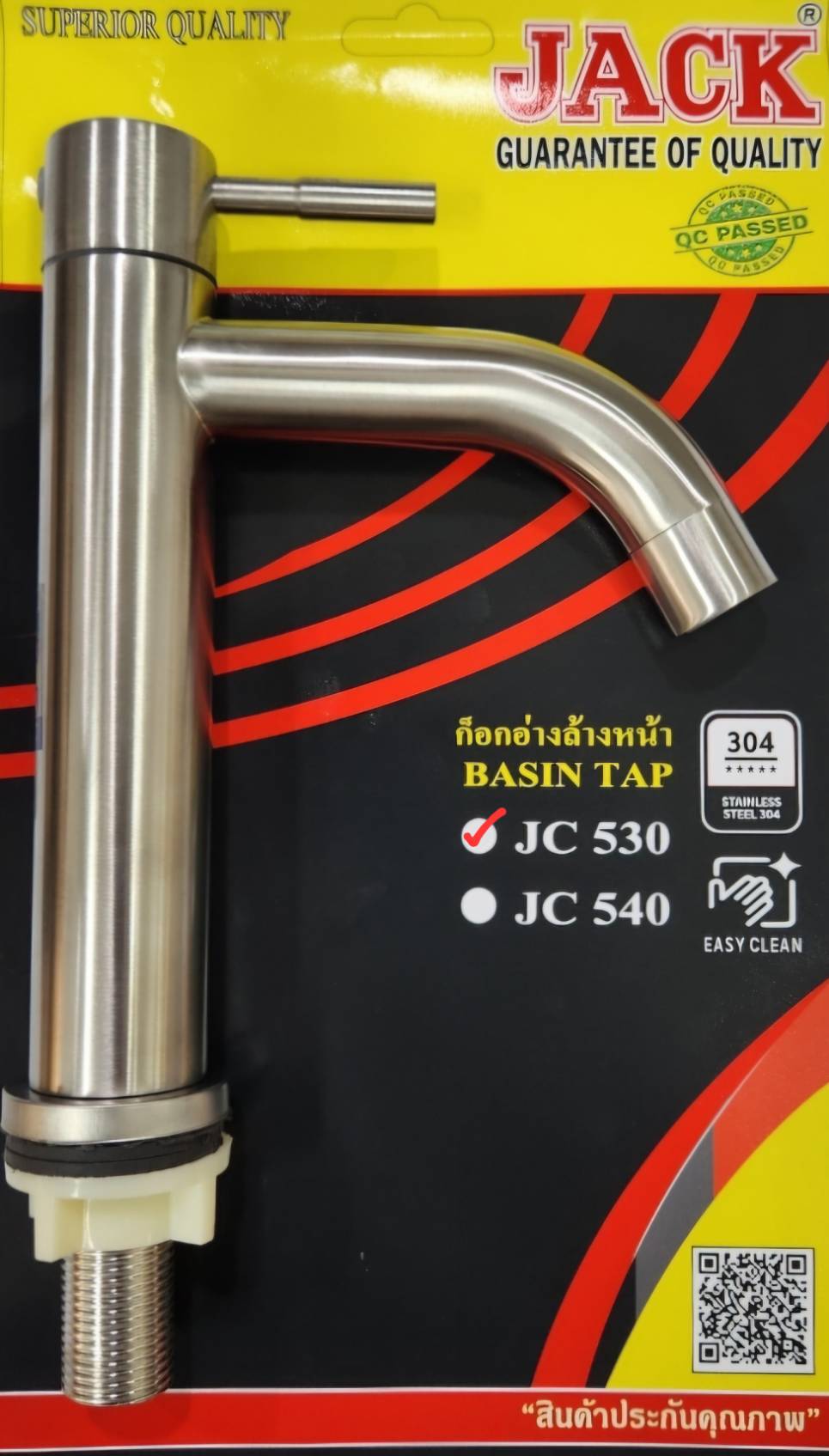ก๊อกอ่างล้างหน้า JC530