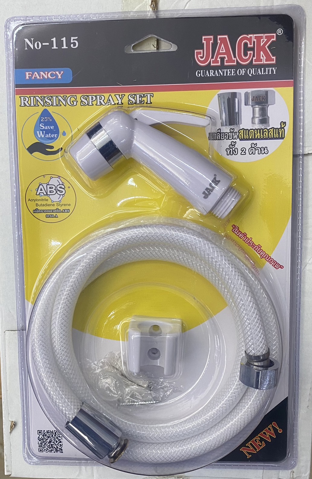ฝักบัวชำระ JC115 (สีขาว)