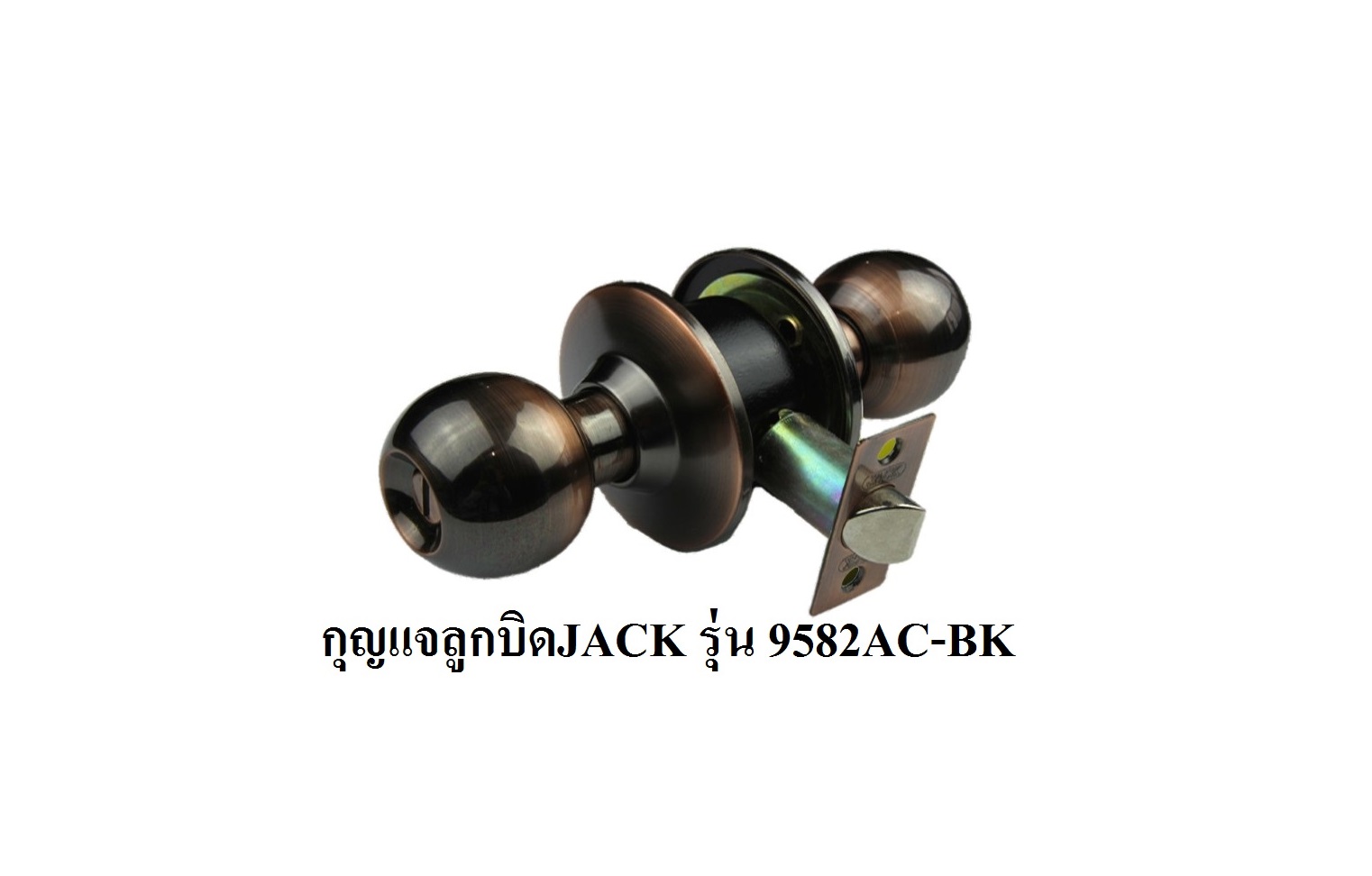 ลูกบิดห้องน้ำ ลูกบิดจานใหญ่รุ่นใหม่ สีทองแดงรมดำ รหัส 9582AC-BK