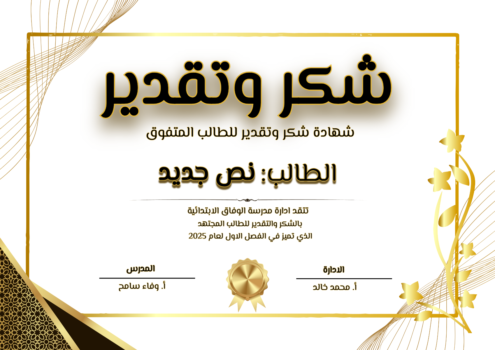 نموذج شهادة 1