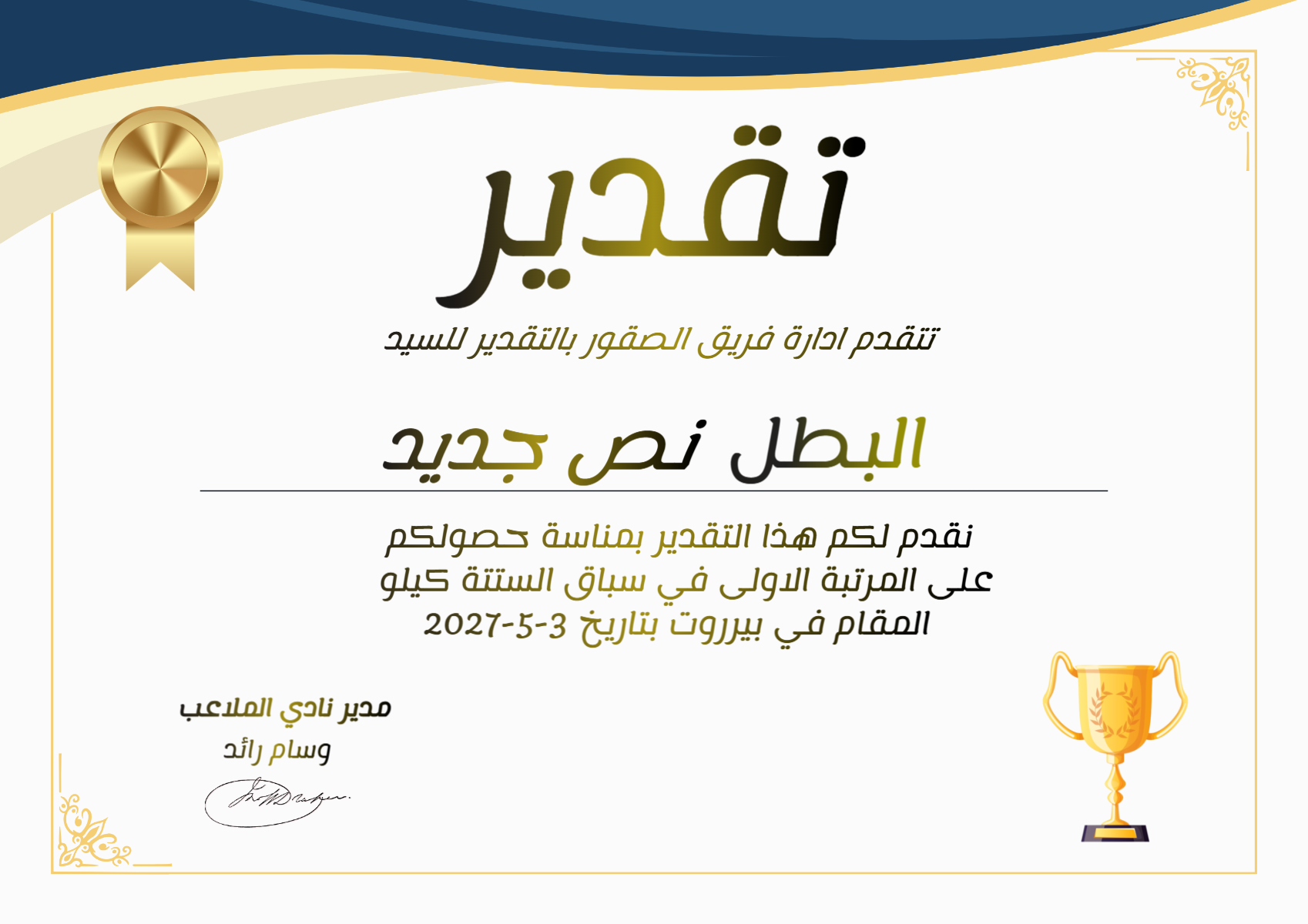 نموذج شهادة 2