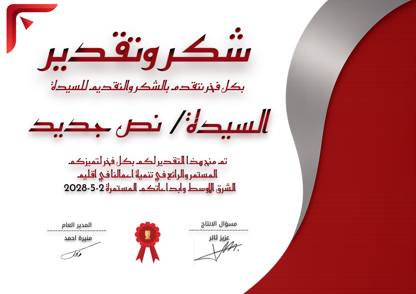 نموذج شهادة 4