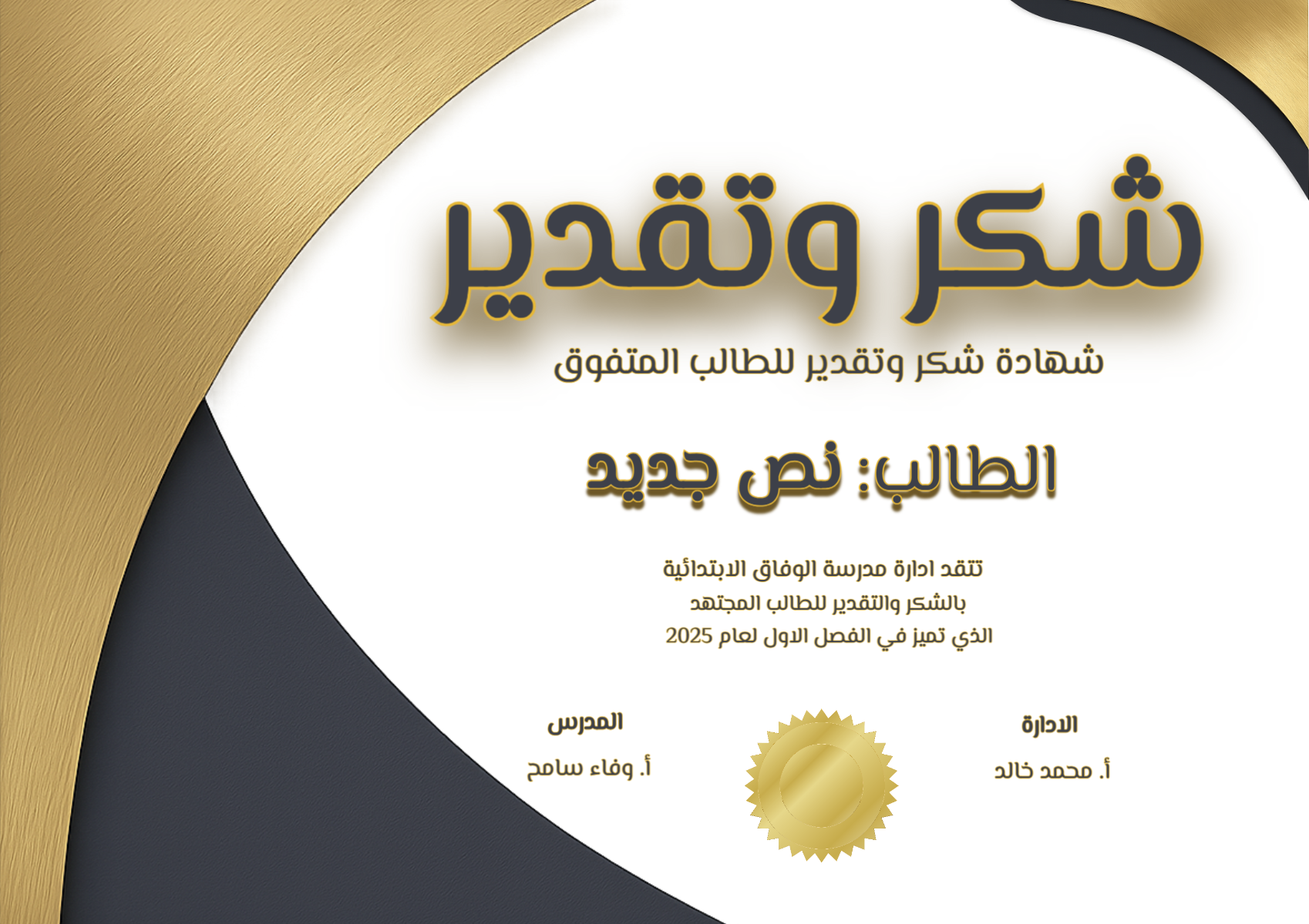 نموذج شهادة 5