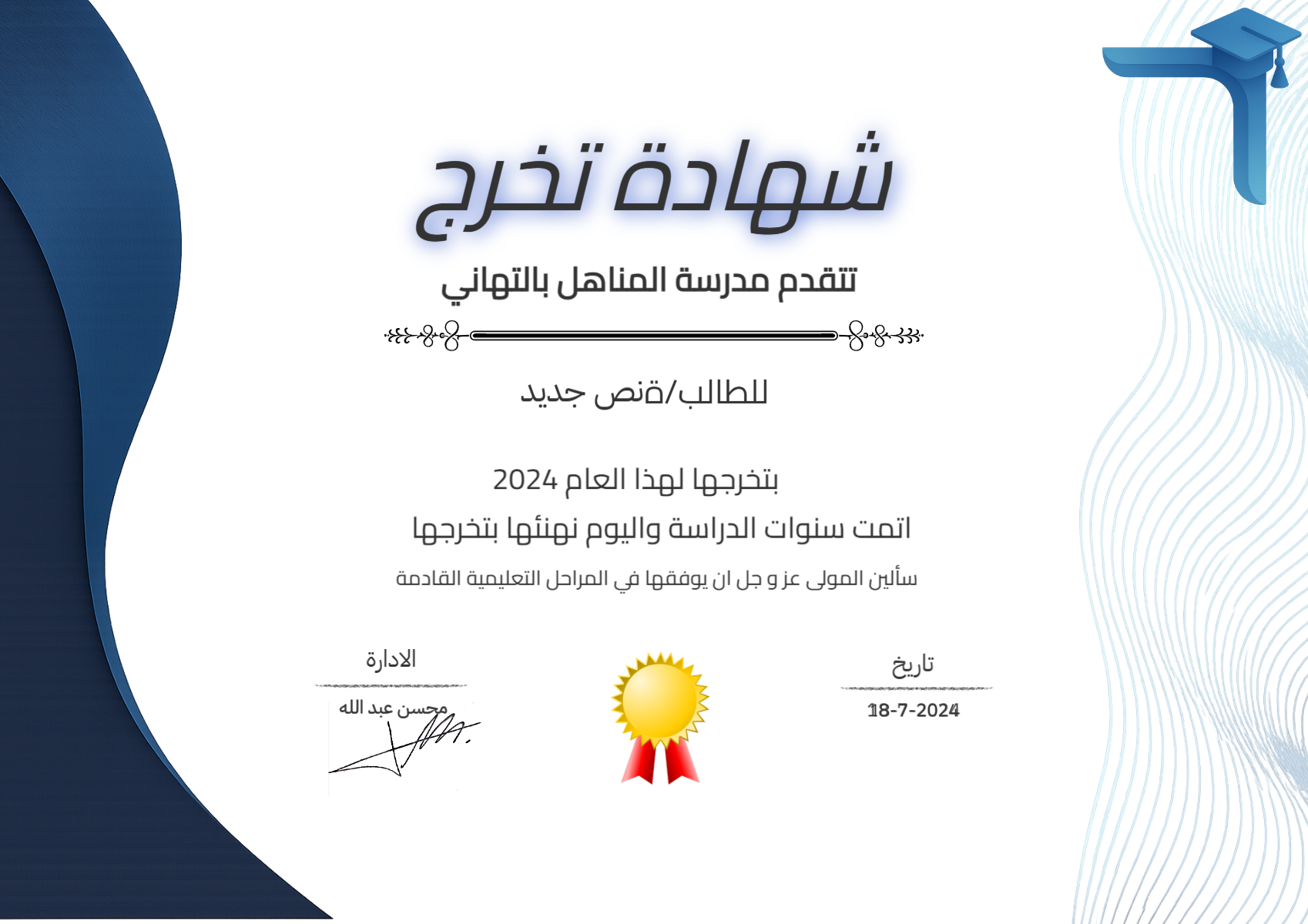 نموذج شهادة 6