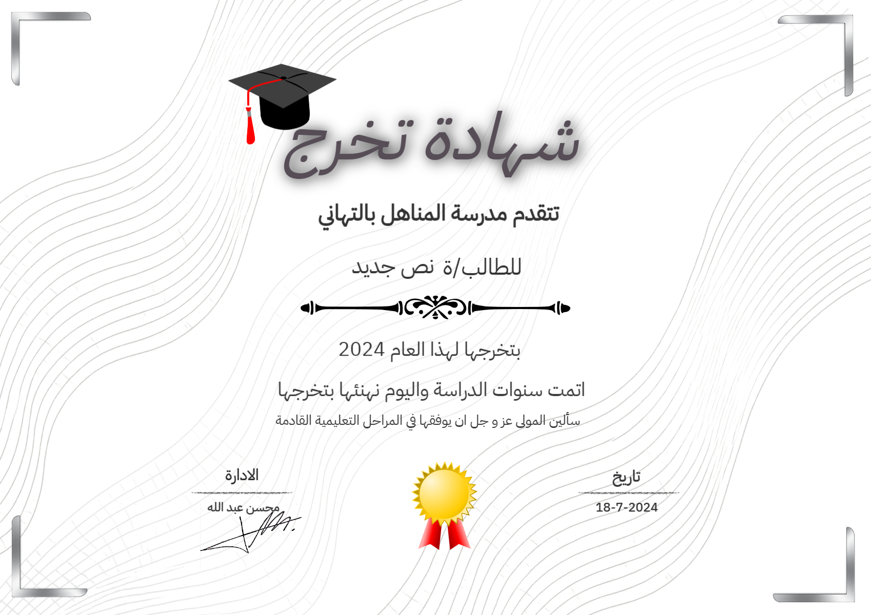نموذج شهادة 7