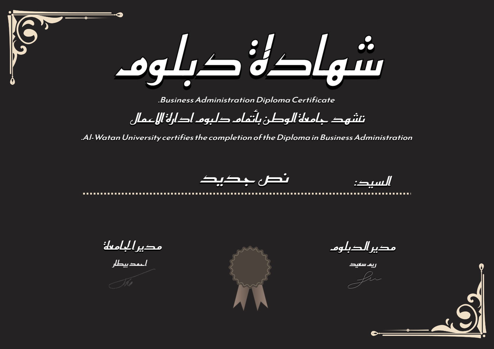 نموذج شهادة 8