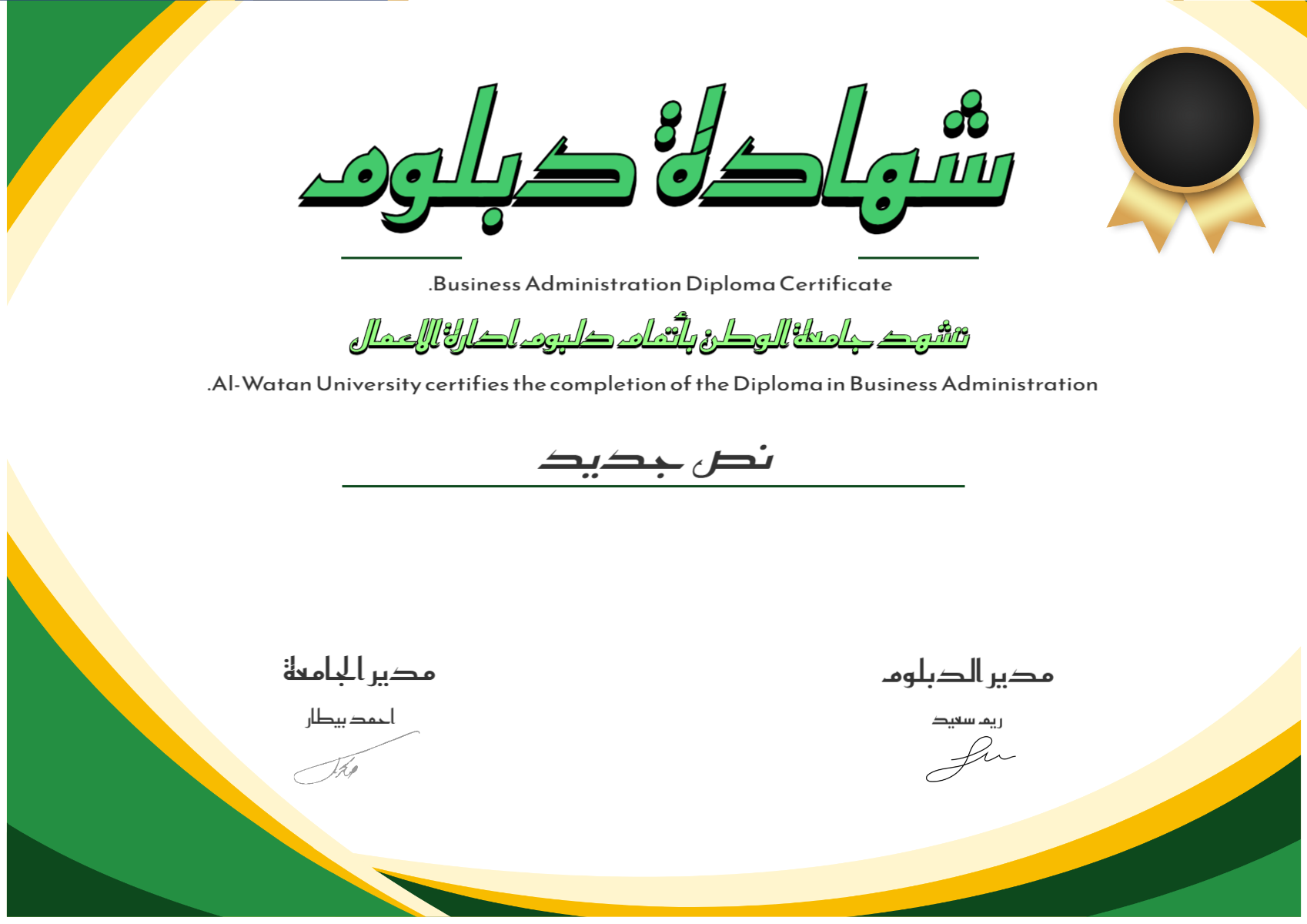 نموذج شهادة 9