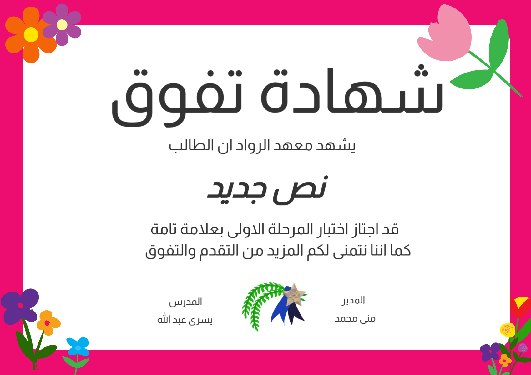 نموذج شهادة 10