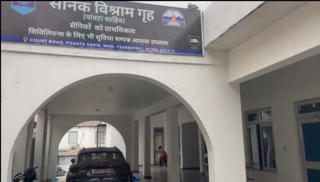 डिप्टी डायरेक्टर सैनिक वेलफेयर ने किया सैनिक रेस्ट हाउस पांवटा साहिब का निरीक्षण