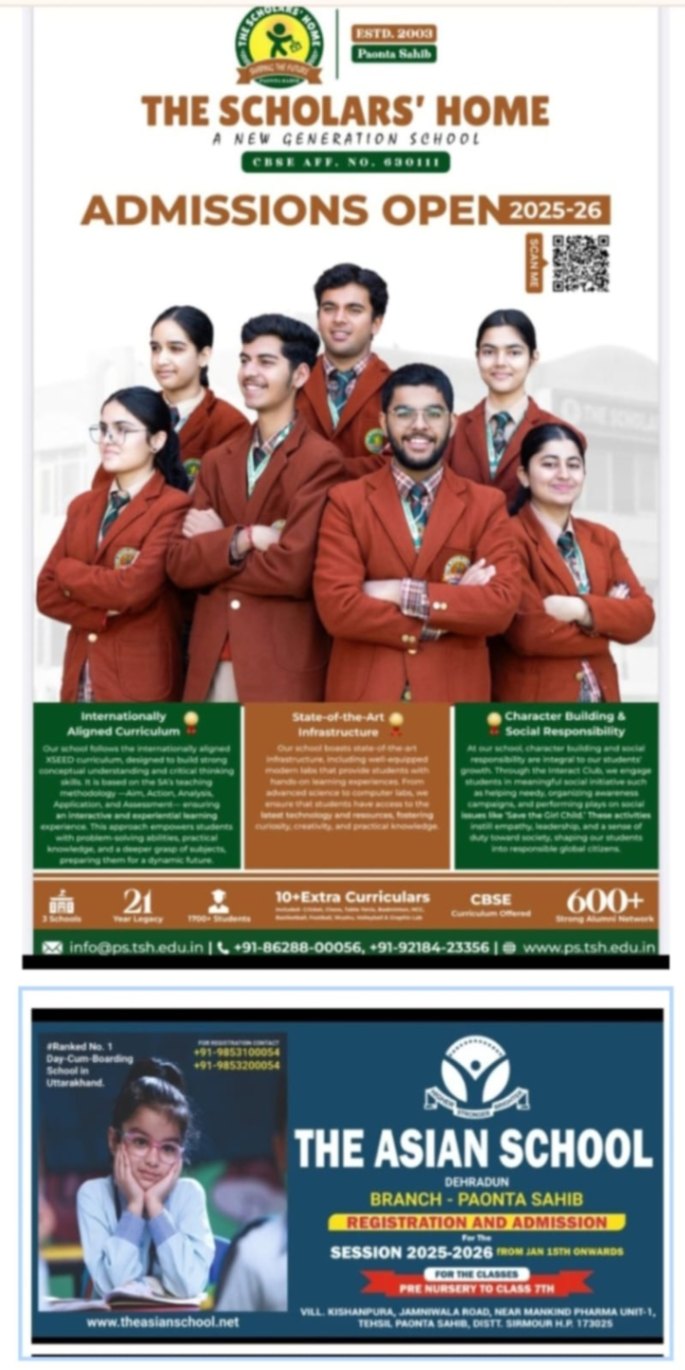 कॉलेजों की तर्ज पर तकनीकी संस्थानों की भी  ग्रेडिंग होगी , तकनीकी शिक्षा बोर्ड बना रहा योजना*