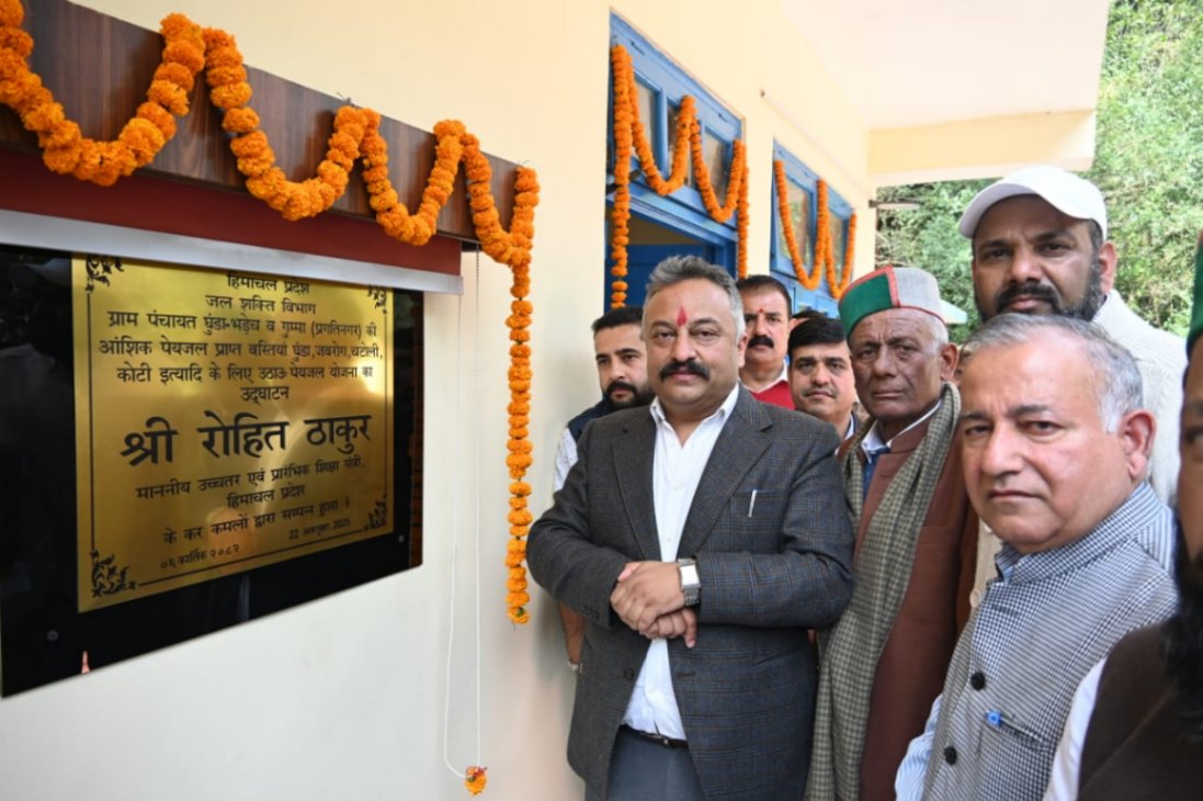 रोहित ठाकुर ने 3.26 करोड़ से निर्मित उठाऊ पेयजल योजना का किया उद्‌घाटन