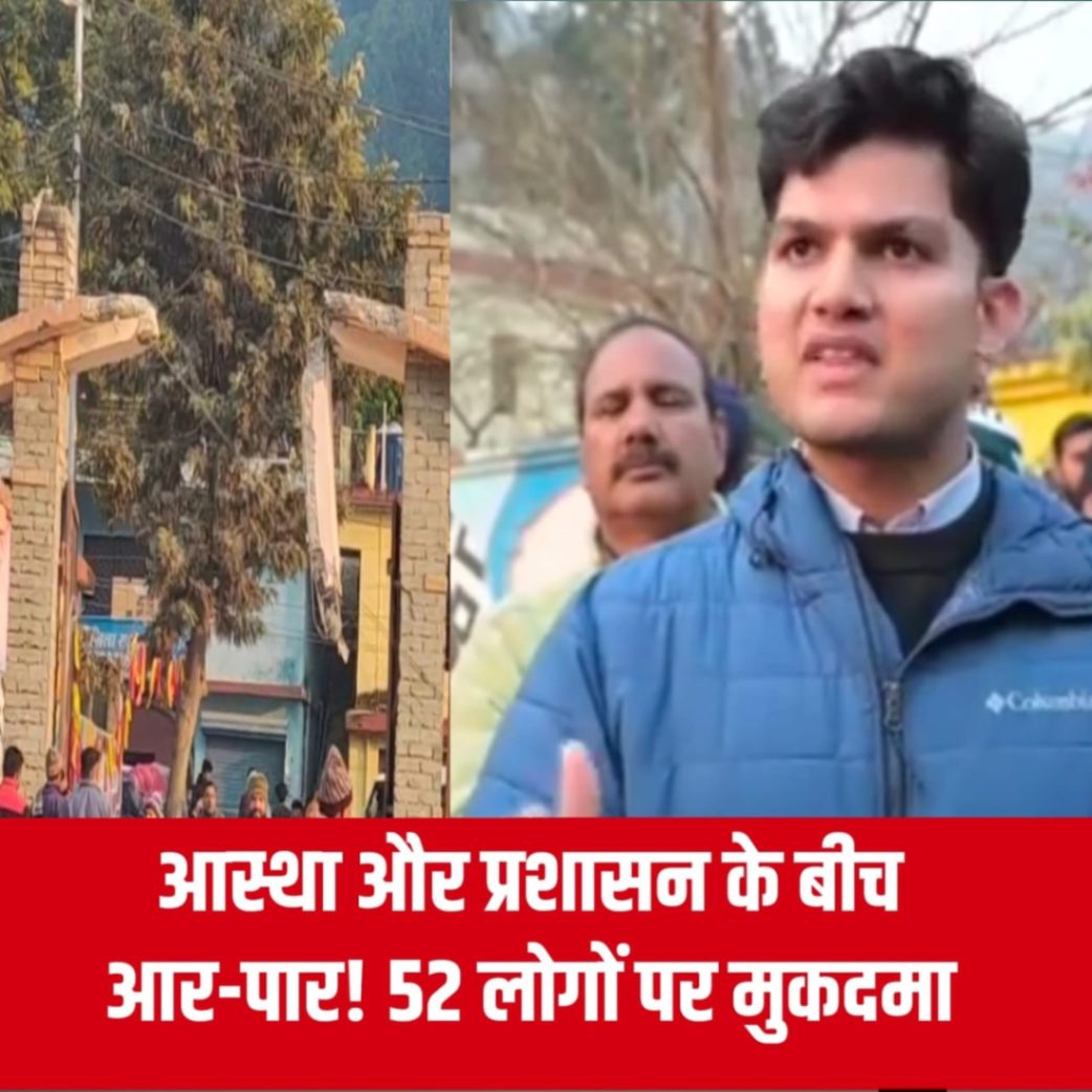 रुद्रप्रयाग ब्रेकिंग: आस्था के सैलाब में टूटा 'गोल गेट', 52 लोगों पर FIR दर्ज