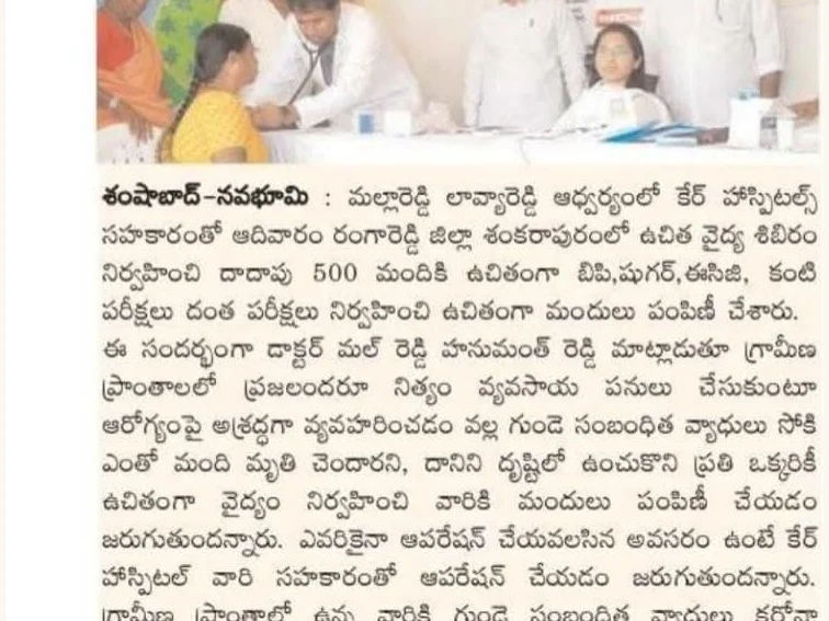 Free Health Camp – Shankarpur, Shamshabad · 29 May 2022