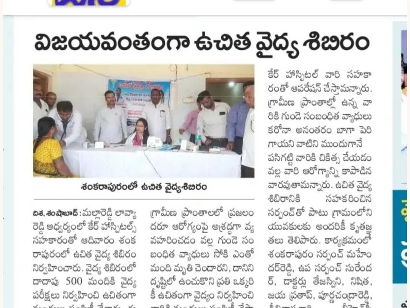 Free Health Camp – Shankarpur, Shamshabad · 29 May 2022