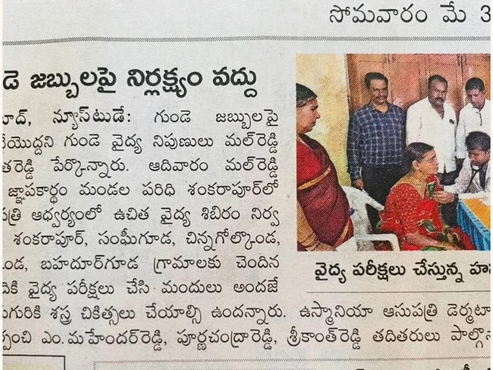 Free Health Camp – Shankarpur, Shamshabad · 29 May 2022