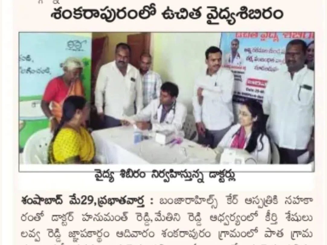 Free Health Camp – Shankarpur, Shamshabad · 29 May 2022