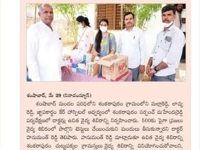 Free Health Camp – Shankarpur, Shamshabad · 29 May 2022