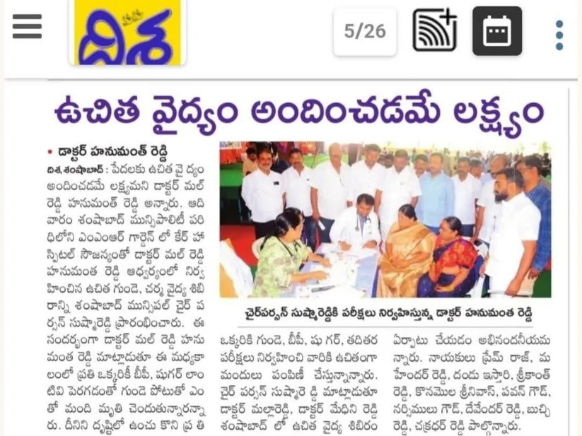 Free Health Camp – Shankarpur, Shamshabad · 29 May 2022