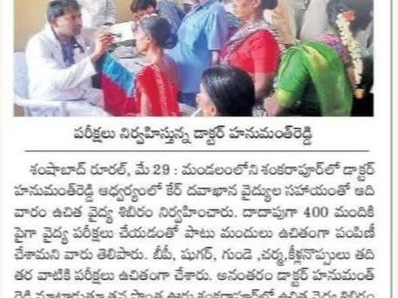Free Health Camp – Shankarpur, Shamshabad · 29 May 2022