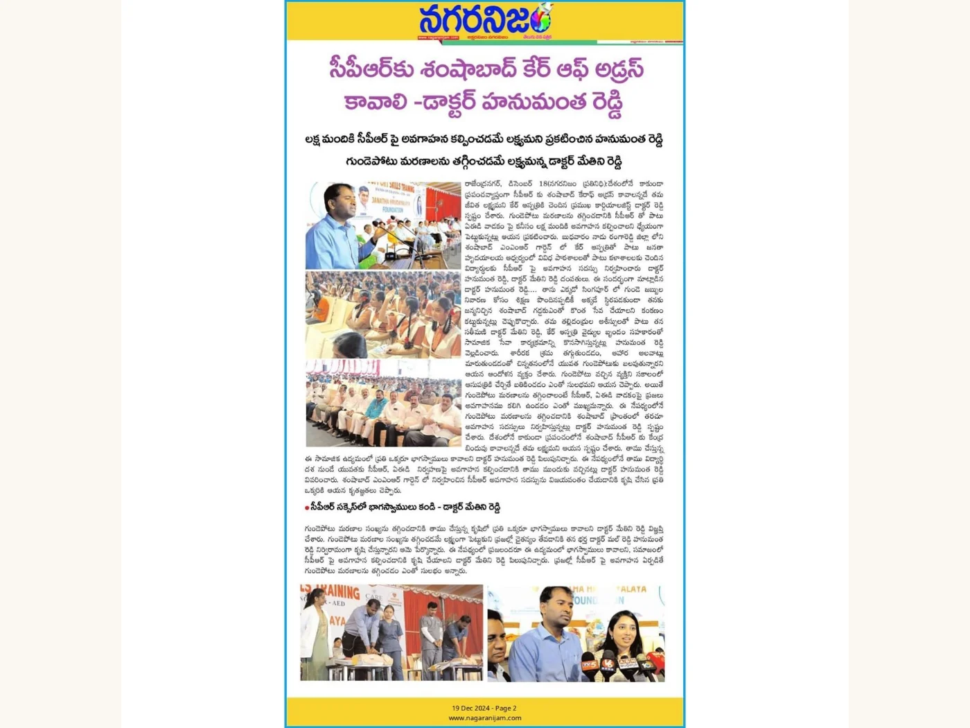 Free CPR Training Program – Newspaper Coverage · 18 December 2024