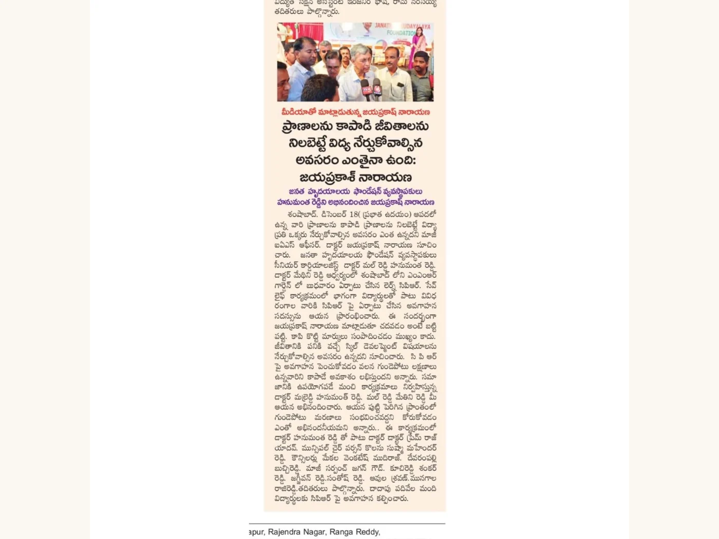 Free CPR Training Program – Newspaper Coverage · 18 December 2024