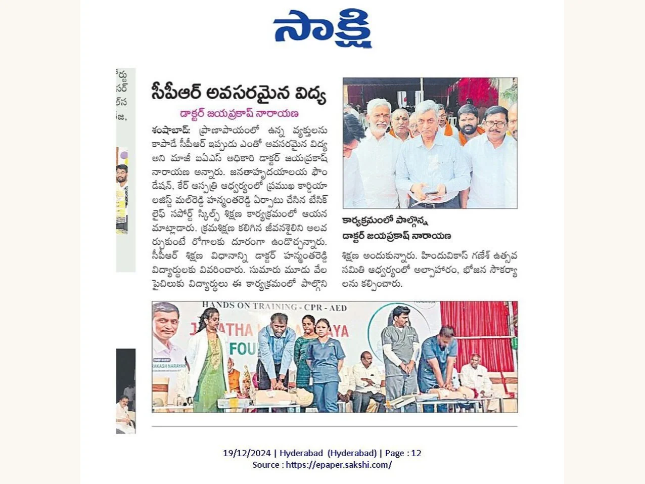 Free CPR Training Program – Newspaper Coverage · 18 December 2024