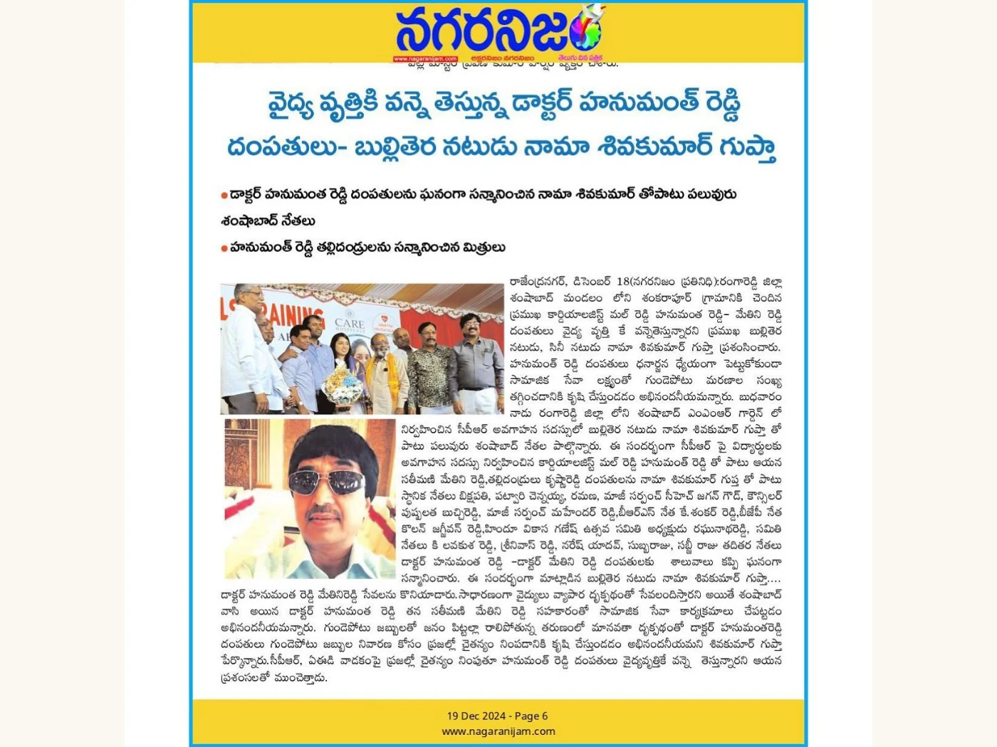 Free CPR Training Program – Newspaper Coverage · 18 December 2024